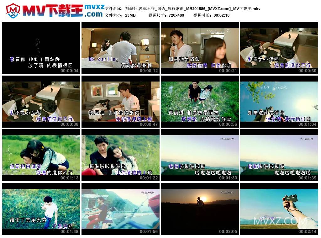 刘瀚升-没你不行_国语_流行歌曲_MB201586